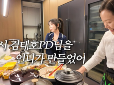 강예원 “김태호 PD 뒤엔 아내”…김보미 첫 등장 (깡예원)