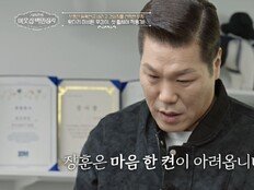 서장훈 결국 눈물 “왜 이 고생을 해야 하는지…” (이웃집 백만장자)