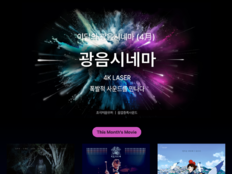 호러부터 콘서트 무비까지…롯데시네마, 4월 광음시네마 라인업