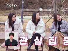 31기 솔로남, 치과 의사→S전자 14년 차 엔지니어 등판…초특급 스펙 (나는솔로)