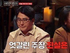 쓰레기집 부부, 충격 실체…이호선 “참 이상하다” (이호선 상담소)