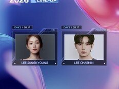 5월 ASEA ‘폭군의 셰프’ 이채민도 뜬다