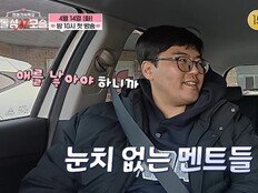 男 출연자 “애를 낳아야 하니까…” 예고편부터 난리 (돌싱N모솔)