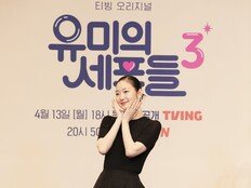 김고은♥김재원 ‘유미의 세포들3’, “응큼 세포 기대해” (종합)[DA현장]