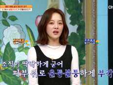 ‘몸신의 탄생’ 다이어트해도 안 빠지더니…셀룰라이트 원인 ‘염증’이었다