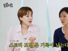 장도연, 전남친 스토리 염탐 고백…“기록이 남는 줄 몰랐다”