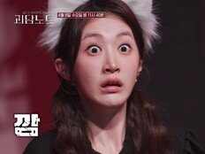 신혼부부 밤마다 깬다…“얼굴 만지는 손” 정체 밝혀진다 (괴담노트2)