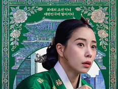 임지연, 세계관 잘못 찾은 조선악녀…벌써 재밌다 (멋진 신세계)