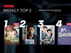 ‘유미의 세포들3’ 공개 임박에 티빙에서 전 시즌 정주행 열풍