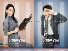 신혜선, ‘또라이 감사실장’ 변신… 공명과 아슬아슬 ‘밀착감사’ 로맨스 예고