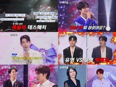 ‘무명전설’ 오늘(8일) ‘1대1 데스매치’ 살아남은 합격자 발표
