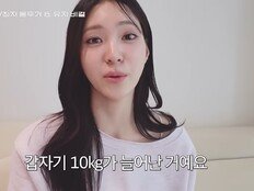 ‘환승연애4’ 박현지 영양실조로 건강이상 “48kg까지 감량, 물조차 절식”