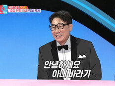 이상민, “아내 첫인상 김희선”…‘아내 바라기’ 새신랑 면모