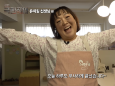 이수지, 이번엔 유치원 교사 삼켰다…“보고 눈물 날 뻔” (핫이슈지)