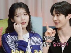아이유·변우석, 키스신만 몇 번? “진짜 많이 했어” [DA클립]