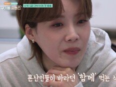 장근석→장도연 또래 동거, 웃고 울고…사람 사는 냄새 (구기동 프렌즈)