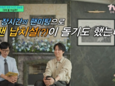 김남길 “인사만 30분”…5시간 팬미팅 어머니도 말렸다