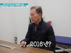 80세 배한성 “올해 2016년”이라 했다…치매 의심 ‘충격’ (퍼라)