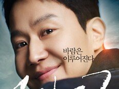 ‘바람’ 정우 다시 돌아왔다…‘짱구’ 오디션 도전기, 메인포스터 공개
