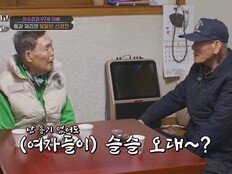 97세 전수경 父 “여자들이 따라왔다”…94세 회장 ‘발끈’ (아빠하고)