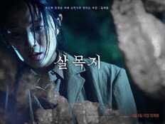 ‘살목지’ 개봉 첫날 박스오피스 1위 직행…‘헤일메리’·‘왕사남’ 제쳤다
