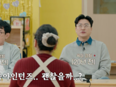 이경규, 딸은 딩크 선언했는데…9개월 육아 나섰다 (육아인턴)