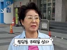 “안 사주면 이혼” 선우용여 청담동 땅 1000배↑ 그러나…