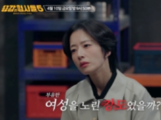 웹소설 작가 사망, 위장된 죽음이었다…집 다녀간 5명은 누구? (용형5)