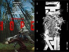 지난해 ‘초청 0편’ 굴욕 씻었다…나홍진 ‘호프’·연상호 ‘군체’, 칸 영화제 진출(종합)