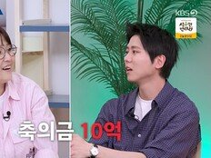 케이윌, 송은이에 계약 결혼 제안…“나랑 결혼하면 축의금 10억” (옥문아)
