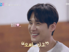 ‘신랑수업2’ 38세 서준영 “이게 왜 설레지”…‘오빠’에 심쿵