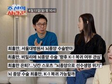 ‘뇌종양’ 최홍만, ‘간암’ 심권호 만난 이유…“할 얘기 많았다” (조선의 사랑꾼)