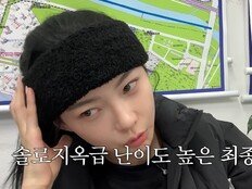 ‘솔로지옥5’ 김민지, 서울 집값에 깜짝…새 집 공개 예고