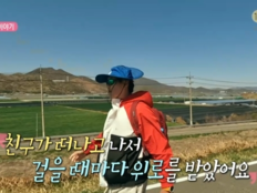 구성환, 꽃분이 떠나보낸 뒤 국토대장정…420km 눈물 도전