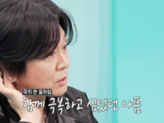 윤도현, 희귀 암 투병 때 김정일 찾았다…“가족보다 먼저” (전참시)