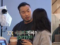 남편 “XX, 미쳤나” 폭언…아내 “도망치고 싶다” 눈물 (결혼 지옥)