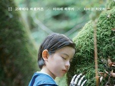 고레에다 히로카즈 ‘상자 속의 양’, 칸 경쟁 부문 진출…10번째 입성 대기록