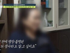 “엄마 아니고 악마” 20년 실종 아들, 충격 고백 (탐비)