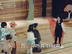 김태리 상상이 현실로…‘방과후 태리쌤’ 초대형 무대 공개
