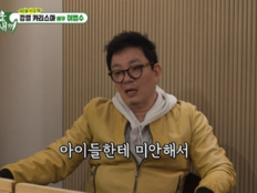 ‘이혼’ 이범수, 텅 빈 집에 홀로…아이들 방 “아빠 화이팅” 쪽지 눈길 (미우새)