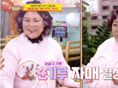 이순실, 신기루와 쌍둥이 케미 폭발…만두 먹성도 통했다