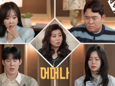 ‘결혼 지옥’ 남편 “아내 때문에 ‘이 약’까지”…MC 일동 경악