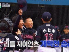 이대호 먼저 웃었다…‘리틀 자이언츠’ 개막전 승리 (우리동네 야구대장)