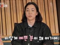 ‘돌싱N모솔’ 고윤정 닮은꼴 등장…넉살도 “이렇게 예쁘다고?”