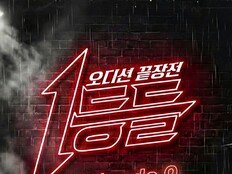 ‘1등들’, 무대 전율 담은 Episode 9 음원 공개…타이틀은 김기태 ‘꿈에’