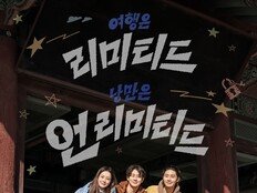 [공식] ‘식당 안한다’, 정유미·박서준·최우식 ‘꽃청춘’ 5월 3일 첫방 