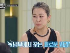 ‘케데헌’ 매기 강, 오스카 트로피 들고 ‘냉부’ 떴다…“도와달라” 왜