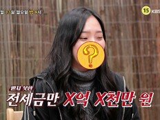 집주인 사망 후 연락 두절…전세금 날릴 위기 (물어보살)