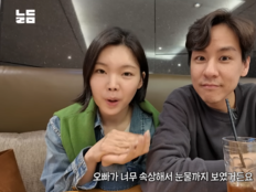 ‘반려견 방치?’ 이다은 “입질 표현, 내 실수”…♥윤남기 눈물 (남다리맥) [SD리뷰]