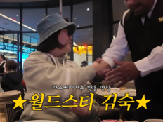 김숙, 라스베이거스 찢었다…직원도 알아본 글로벌 인기